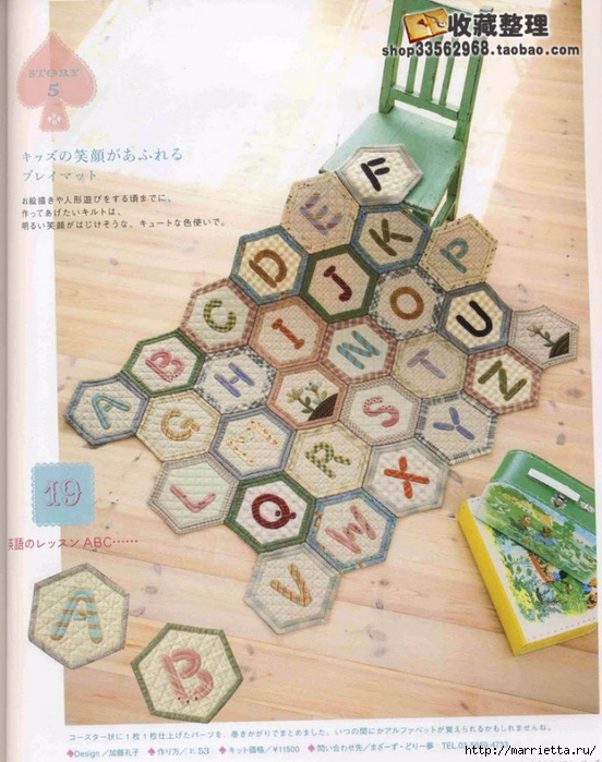 Детское лоскутное одеяло. Японский журнал (10) (552x700, 301Kb)