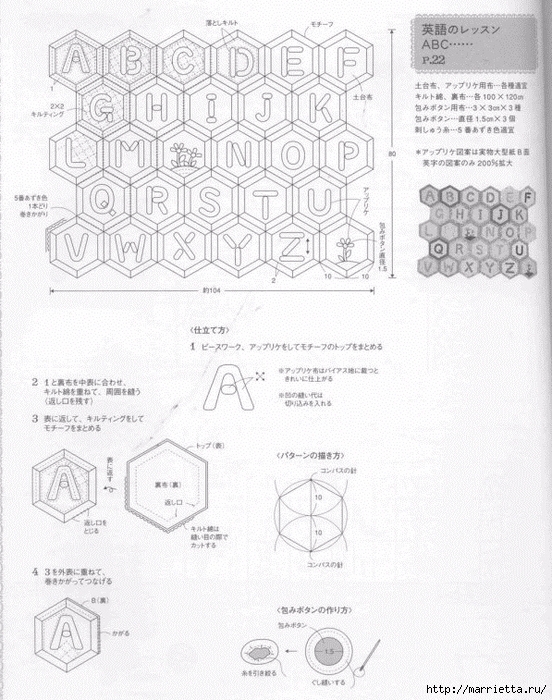 Детское лоскутное одеяло. Японский журнал (54) (552x700, 325Kb)