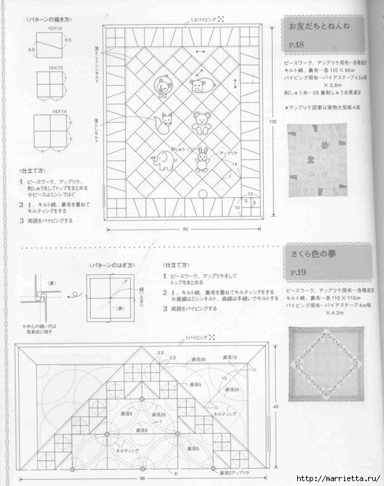 Детское лоскутное одеяло. Японский журнал (58) (553x700, 324Kb)