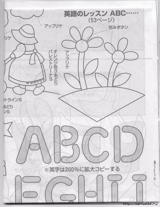 Детское лоскутное одеяло. Японский журнал (62) (543x700, 283Kb)