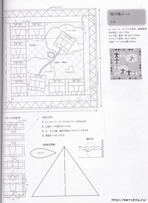 Детское лоскутное одеяло. Японский журнал (77) (512x700, 297Kb)