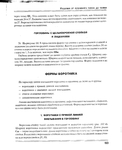  Page191 (570x700, 212Kb)