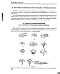  Page194 (570x700, 161Kb)