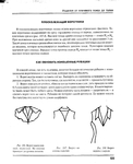  Page197 (570x700, 204Kb)