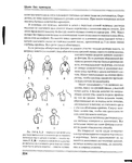  Page202 (570x700, 281Kb)