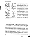  Page208 (570x700, 266Kb)