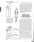  Page212 (570x700, 234Kb)