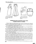  Page216 (570x700, 237Kb)