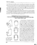  Page218 (570x700, 262Kb)