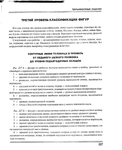  Page224 (570x700, 249Kb)