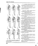  Page225 (570x700, 248Kb)
