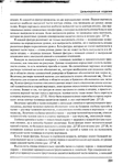  Page228 (570x700, 339Kb)