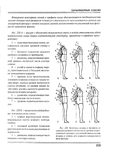  Page230 (570x700, 236Kb)