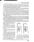  Page236 (570x700, 294Kb)