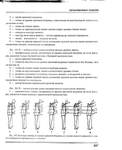  Page244 (570x700, 221Kb)