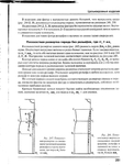  Page248 (570x700, 233Kb)