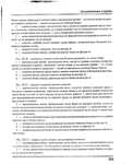  Page251 (570x700, 273Kb)