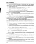  Page252 (570x700, 259Kb)