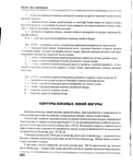  Page256 (570x700, 256Kb)