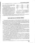  Page263 (570x700, 294Kb)
