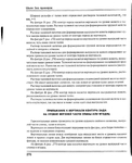  Page272 (570x700, 267Kb)