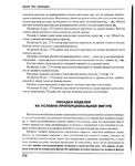  Page274 (570x700, 281Kb)