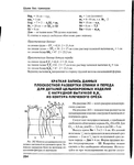 Page280 (570x700, 234Kb)