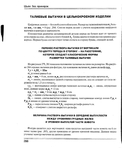 Page284 (570x700, 221Kb)