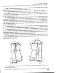 Page289 (570x700, 225Kb)