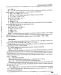  Page291 (570x700, 233Kb)