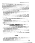  Page293 (570x700, 266Kb)