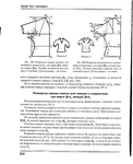  Page298 (570x700, 237Kb)