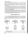  Page310 (570x700, 221Kb)