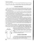  Page312 (570x700, 284Kb)