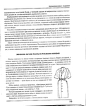  Page315 (570x700, 290Kb)