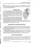  Page317 (570x700, 255Kb)