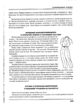  Page319 (570x700, 264Kb)