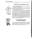  Page326 (570x700, 179Kb)