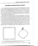  Page328 (570x700, 220Kb)