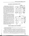  Page336 (570x700, 249Kb)