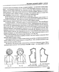  Page338 (570x700, 282Kb)