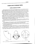  Page343 (570x700, 229Kb)