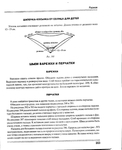  Page347 (570x700, 193Kb)