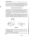  Page350 (570x700, 209Kb)