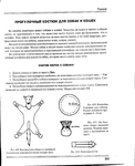  Page354 (570x700, 210Kb)