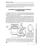  Page357 (570x700, 257Kb)