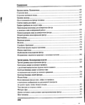  Page359 (570x700, 250Kb)