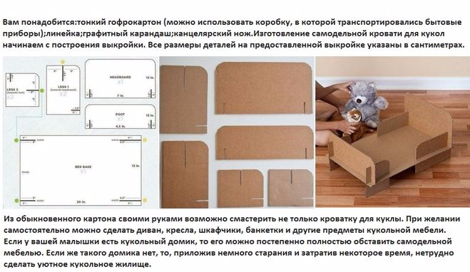 Кровать для куклы своими руками схема Кровать для куклы своими руками схема