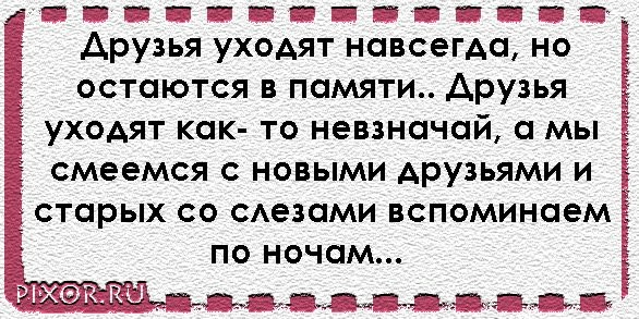 Пожелание подруги которая уезжает навсегда Пожелание подруги которая уезжает навсегда