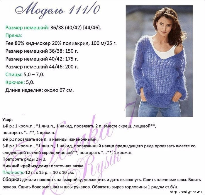 Женские свитера из мохера спицами схемы Женские свитера из мохера спицами схемы
